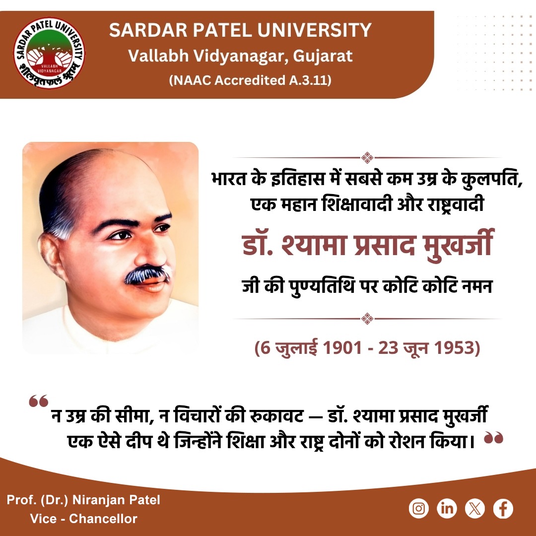 भारत माता के सच्चे सपूत,
प्रखर राष्ट्रवादी, शिक्षाविद् डॉ. श्यामा प्रसाद मुखर्जी जी की पुण्यतिथि पर कोटि-कोटि नमन।
"एक देश में दो विधान, दो प्रधान और दो निशान नहीं चलेंगे!"
आपका यह संकल्प आज भी हमारे राष्ट्रीय एकता के मूल मंत्र के रूप में जीवित है।

#ShyamaPrasadMukherjee #SPU