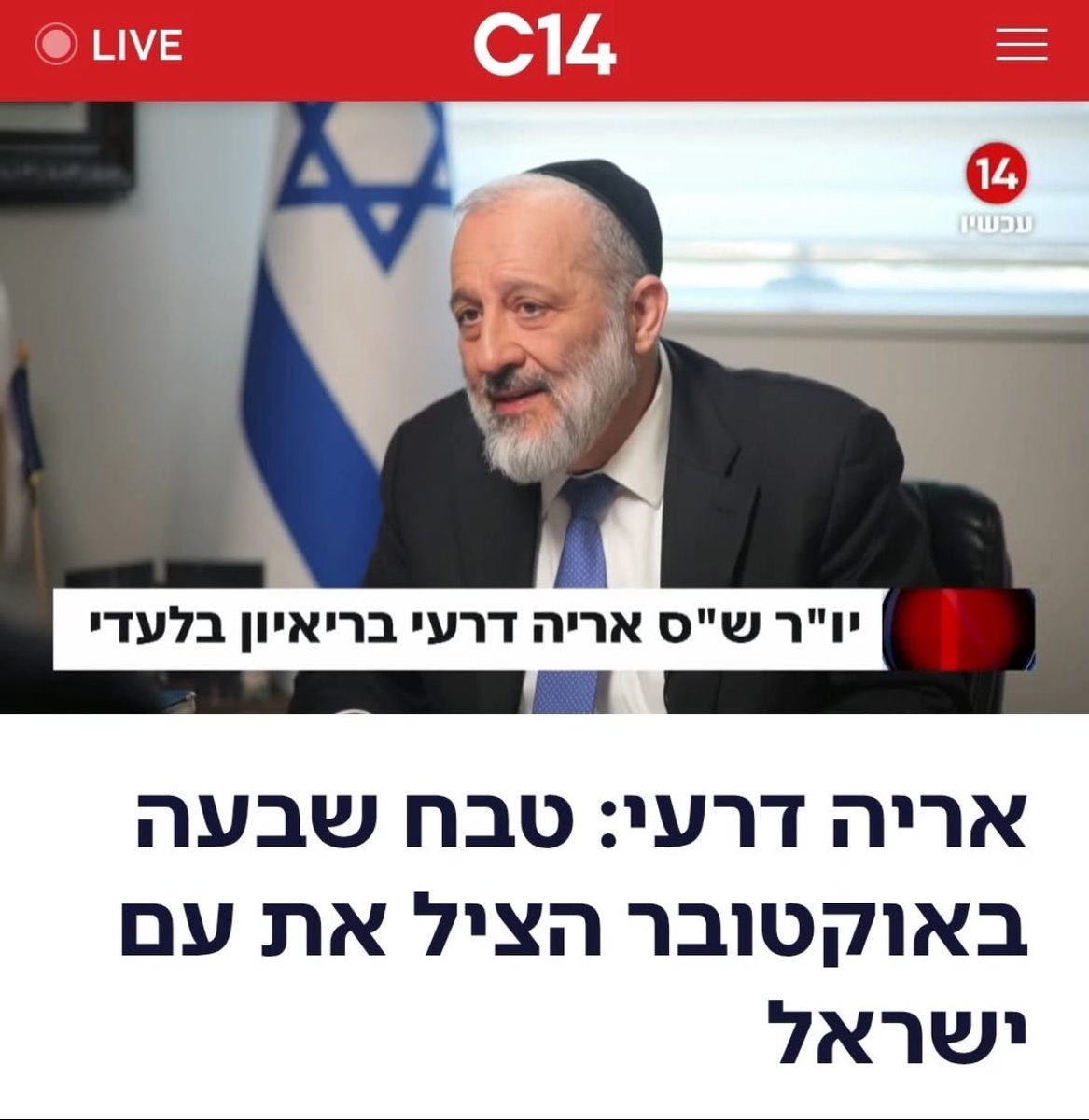 עזבו את זה שהוא ח״כ עזבו את זה שהוא היה אחד מהאחראים לשואה שעברנו, איך משפט כזה יוצא לך מהפה בתור בנאדם. 

אריה אתה בושה לעם היהודי וכל מי שאומר שה-7/10 היה הכרח בשביל שנגיע לאן שהגענו (הגרעין לא הושמד, חמאס בחיים, יש עדיין חטופים) צריך הסתכלות פסיכיאטרית.

אתה לא יהודי אתה אפס