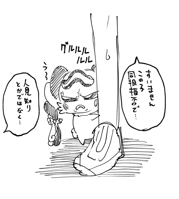 推しを変えない限りお前に懐かない 