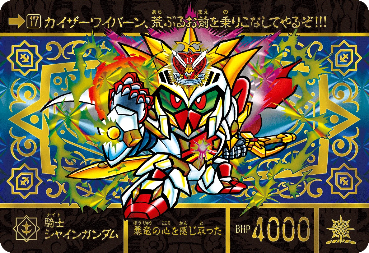 カードダスコレクション【バンダイ公式】 on X: 
