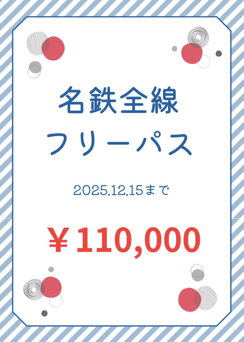 SitR 名古屋 メモリアルチケット m76231350084_1.jpg?1750578671