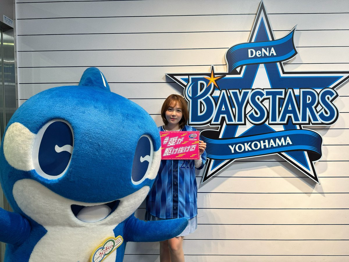 shinozakiai_226's tweet photo. 昨日、横浜スタジアムで行われた「KEIRINグランプリ2025平塚開催記念ゲーム」にて、始球式をさせていただきました⚾️✨

昨年に続いて、2度目の始球式！
…でしたが、またもやノーバンならず🥲笑

練習���はちゃんと届いてたのに〜🥺（←言い訳）

温かく迎えてくださった皆さん、
心から感謝です😌💕 https://t.co/rDkIzuNLcF