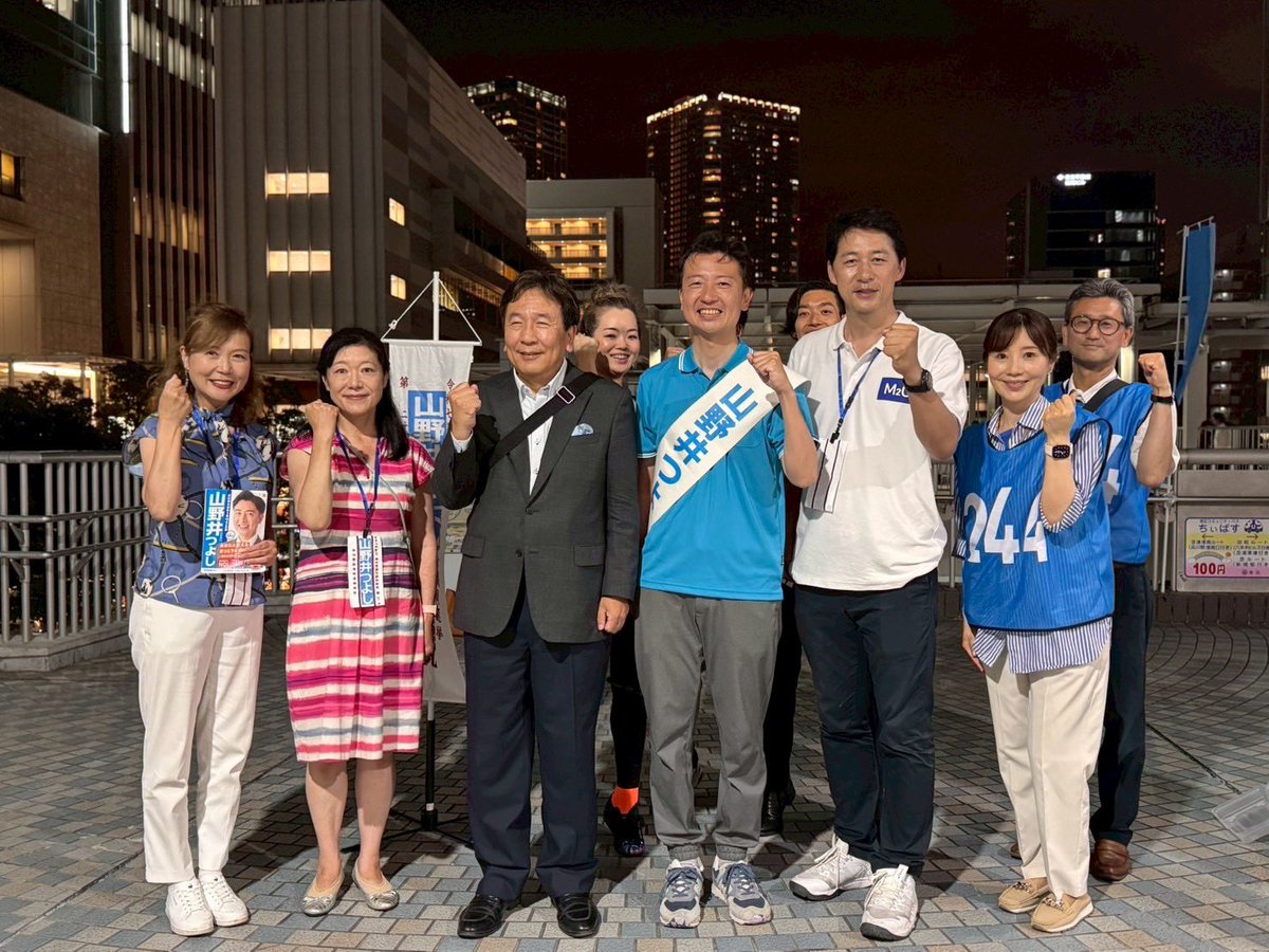 YukoHyoudou's tweet image. 東京都議会議員選挙
#立憲民主党山野井つよし候補
にご期待をお寄せ頂き、誠にありがとうございました。皆様のご期待に沿う事が出来ずに残念な結果となりました。
こちら側の力不足を反省して参ります。今後ともどうぞ宜しくお願い申し上げます。
立憲民主党港区議会議員
兵藤ゆうこ