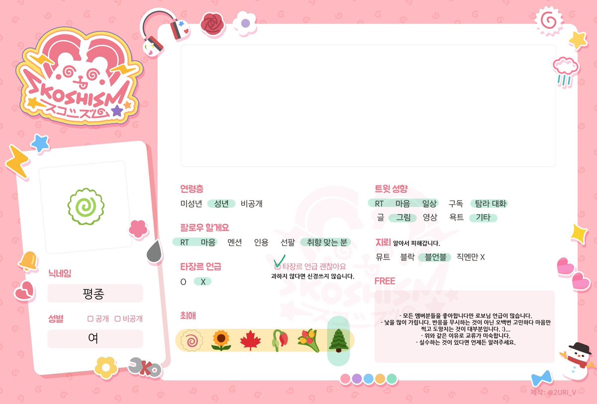 pyeongjong's tweet image. 메인트