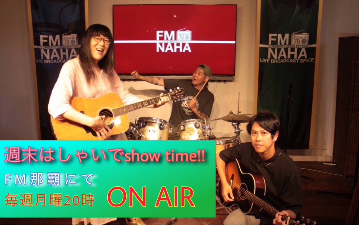 今日は泡盛の女王こと！キュウナヒトミのクラッチタイムに出演させていただきますよー♪
写真はちょうど一年前くらいだ！
途中からはメダチタガリも来てくれるのだとか✨
みんな聞いてねー！