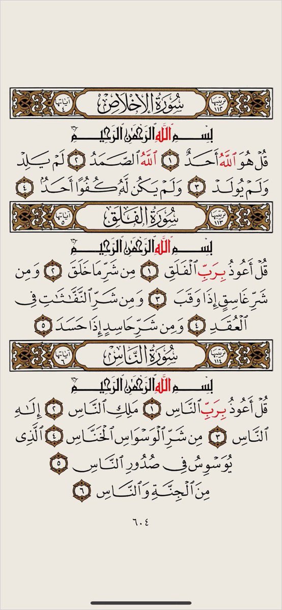 A successful day starts with FAJR🤍 &amp; recitation of the Quran❤️. may Allah ﷻ bless your hustle always. Recite 👇🏽 and retweet it'll help you 🤎✨
