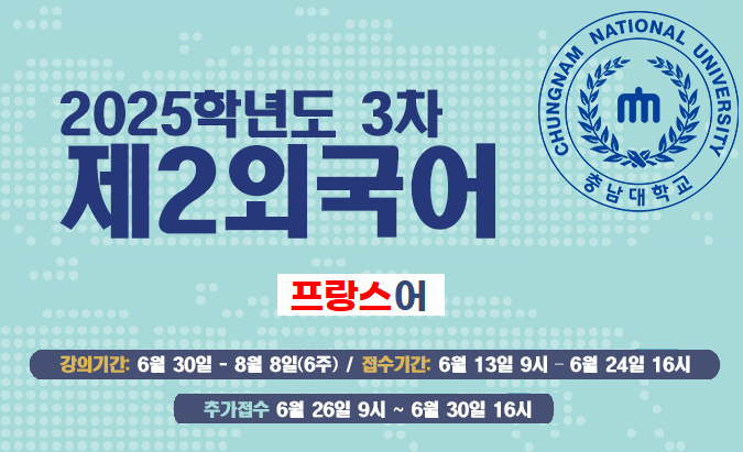 충남대학교 국제 언어교육원에서 제공되는 불어 수업시간표입니다
충남대학생뿐만아니라  고등학생, 공무원, 주부등 일반인 누구나 수강할 수 있는 수업입니다. 정규시간표 시간을 맞추기 어려운 분들이나 제시된 수업이외의  수업을 듣고 싶은 분들을 위해을 1:1 맞춤형 ...
frdaejeon.tumblr.com/post/787137046…