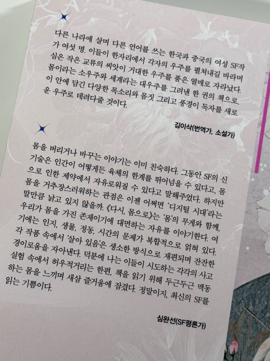 #Rt이벤트 가져왔으니까 이거 같이 읽어요..🥺🤍

⭐️해당 글 #rt 해주시면 끝!!
⭐️기간 : 06.23 (월) ~ 06.27 (금)
⭐️당첨자 발표 : 06.27(금) 오후 예정

3분께 보내드리고, 이번주 금요일까지로 참여 기간이 길지 않으니 주의해주세요!!