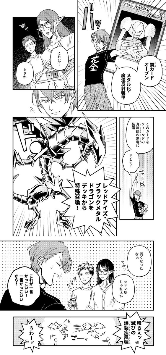 #社築納品物 #お花畑青空大写生大会 #加画美 
カードゲームをする雑キープの漫画です 