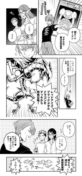 #社築納品物 #お花畑青空大写生大会 #加画美 
カードゲームをする雑キープの漫画です 
