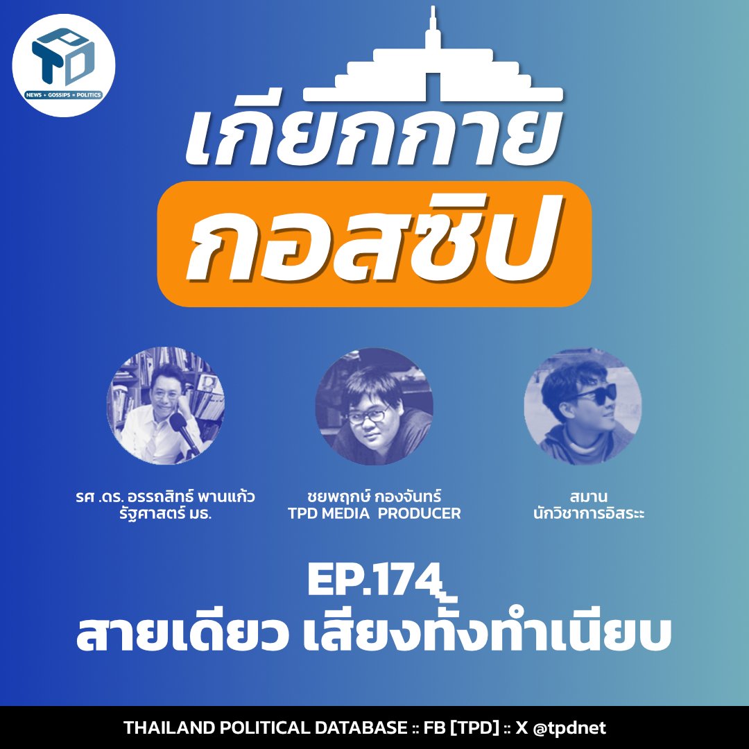 TPD page tweet media
