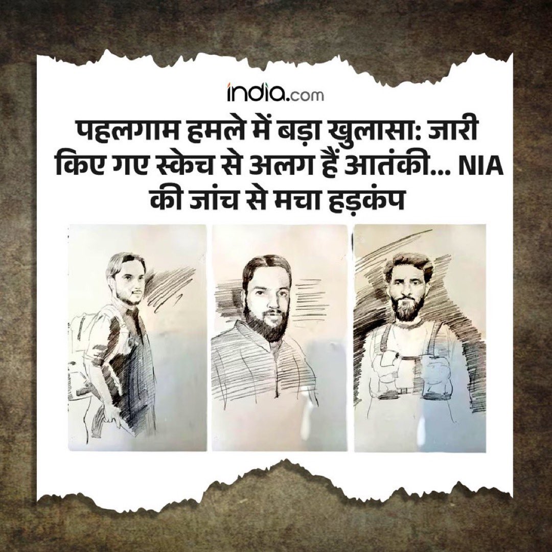 Indian Express की खबर है👇

पहलगाम हमले के बाद जिन आतंकियों के स्केच सरकार ने जारी किए थे, वो असल में पहलगाम के दरिंदे थे ही नहीं

आनन फानन में लीपा पोती करने के लिए किन्हीं और आतंकियों की तस्वीर निकाल दी गई?

तो 2 महीने से ढूंढा किसे जा रहा है?

सरकार चल रही है या सर्कस?