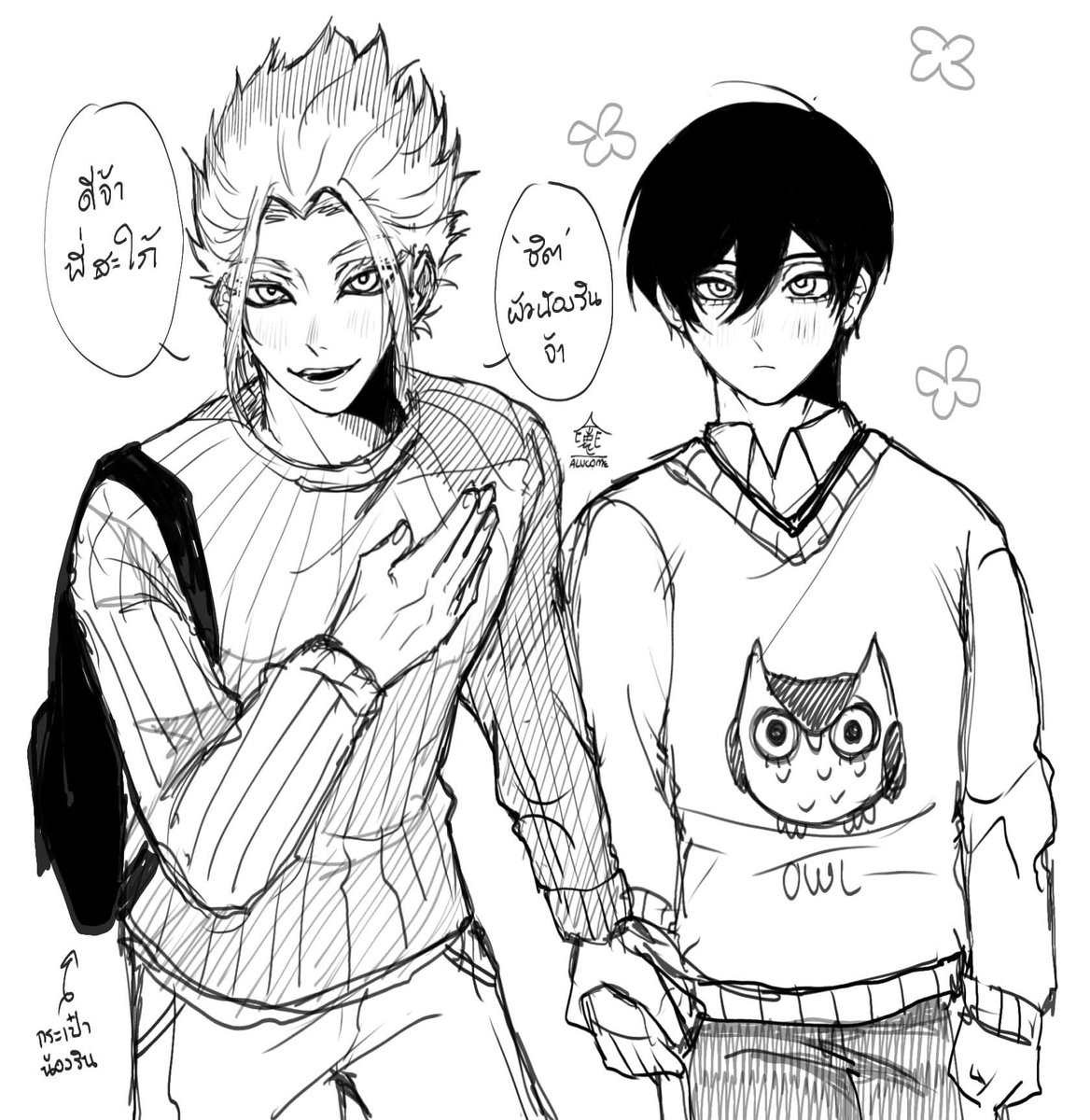 alucome's tweet photo. "Yo!, I'm Rin's husband."

sdrn https://t.co/aRE24aPplh