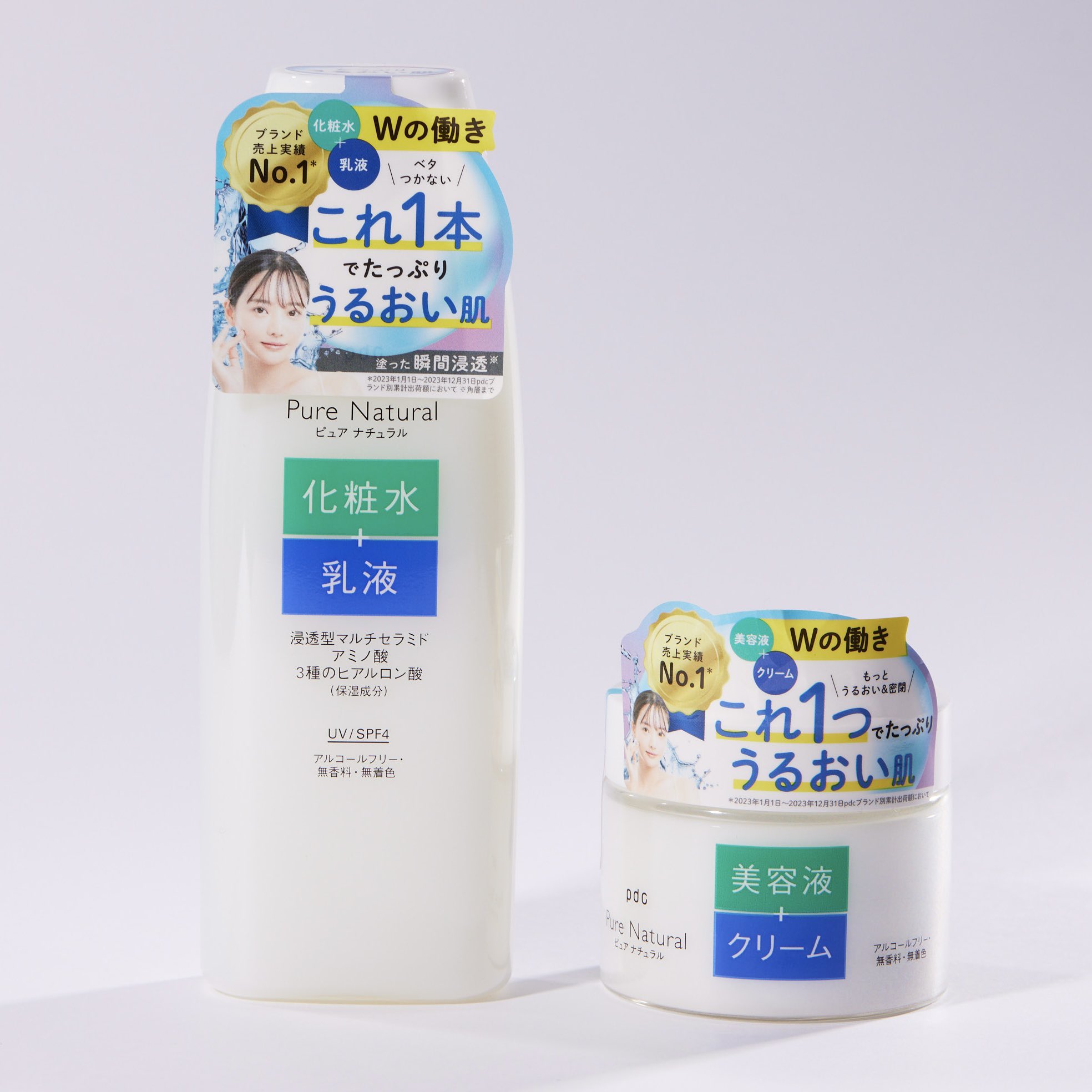 化粧水とし1乳液1クリーム1 化粧水とし1乳液1クリーム1 【公式通販】