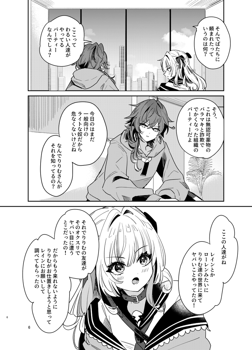 (サンプル2/5) 