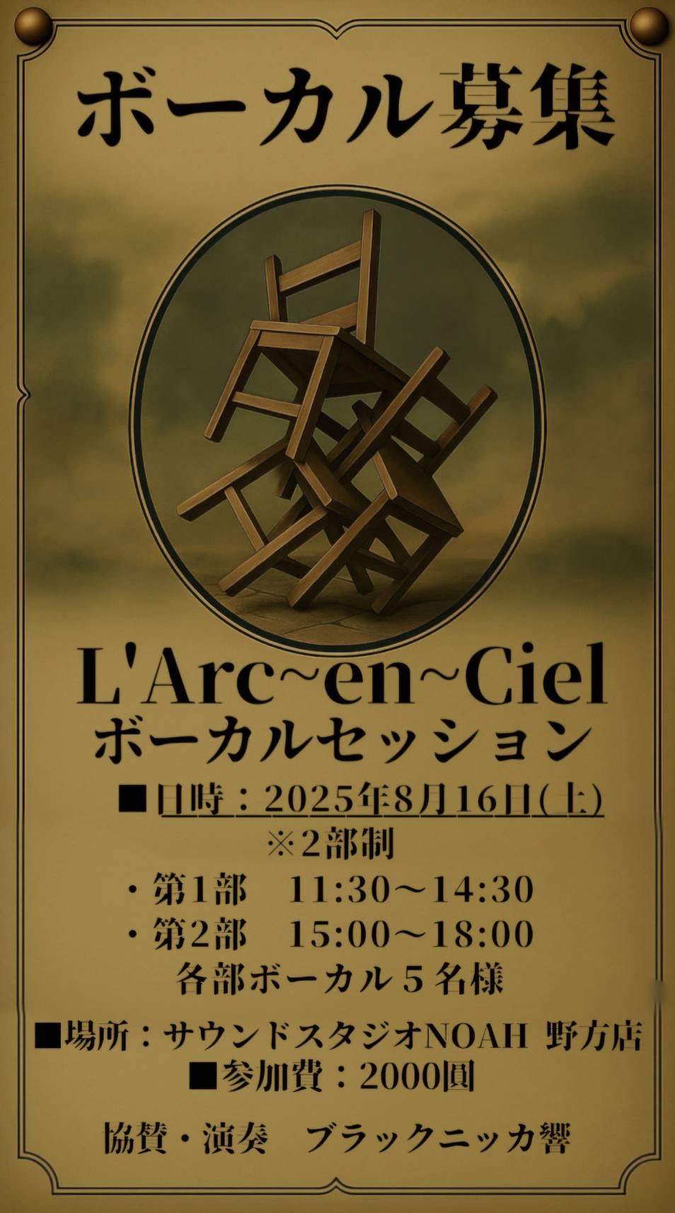 L'Ays~en~Ciel (レイズアンシエル) (@lays_en_ciel) / X