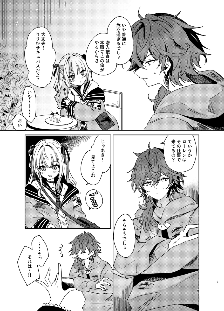 (サンプル2/5) 