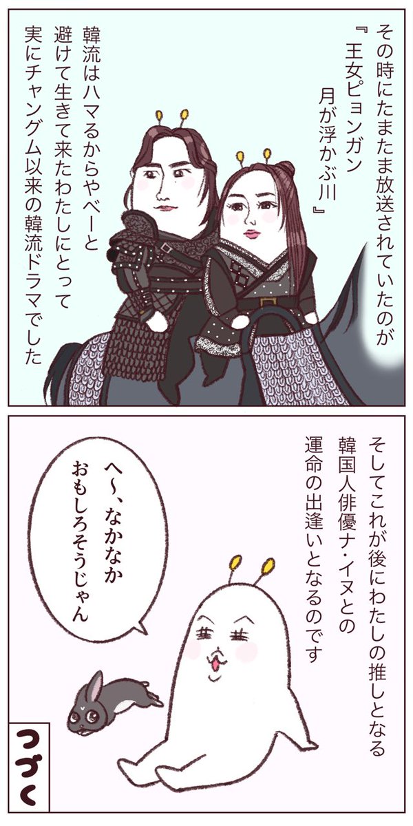 はじめてのおしかつ①