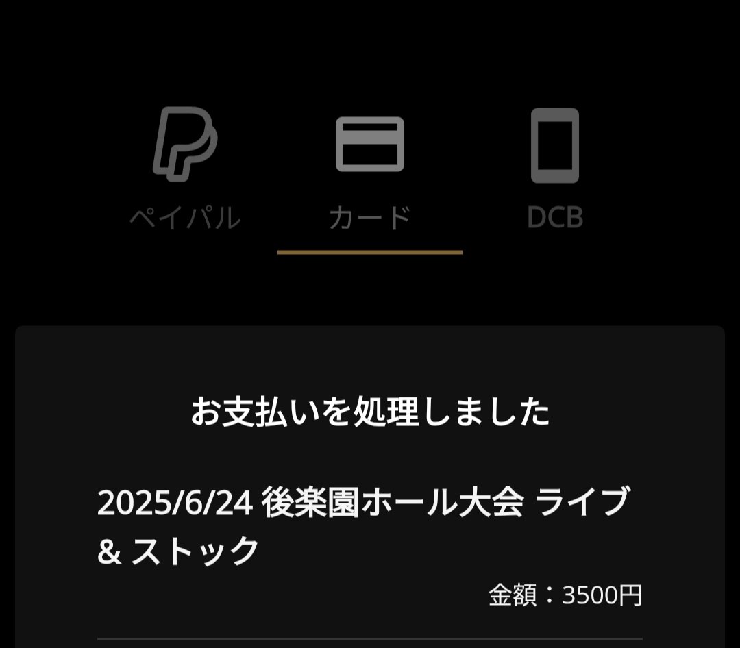 私はIWGPでデスマッチ反対派だから、嫌なら観るな派に属するがPPV購入。
PPV初めて買った。最初で最後であろうデスマッチのIWGP。目に焼き付けよう。
#deathpaininvi
#pw_freedoms
#njpw
#エルデスペラード 選手
#葛西純 選手