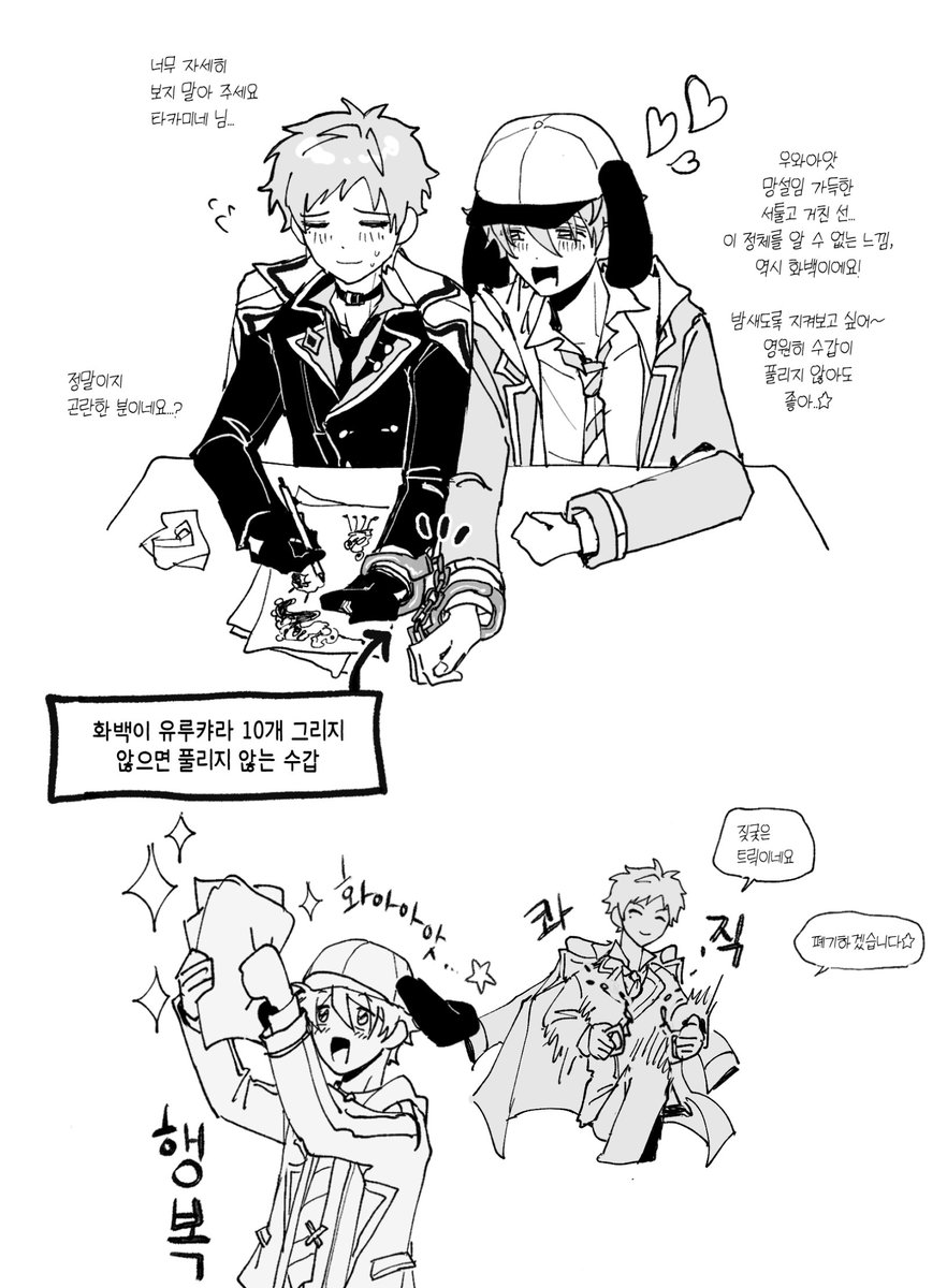 미도유즈 みどゆづ