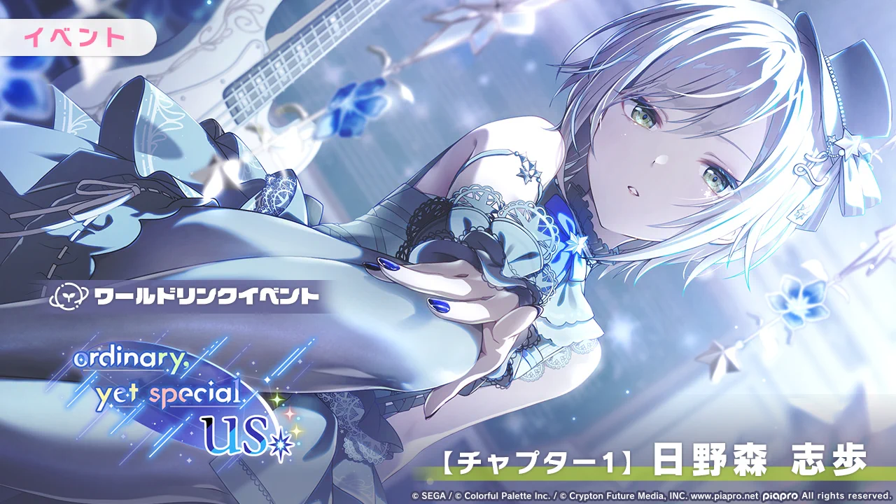 プロジェクトセカイ カラフルステージ！ feat. 初音ミク【プロセカ