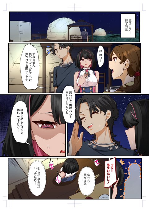 #ちゅるーむ
【告知】
 『この恋活温泉ツアーには、ヤリモク女しかいなかった/第4話』の配信開始しました!ぜひチェックしてみてください!

https://t.co/ugyQn4805U 