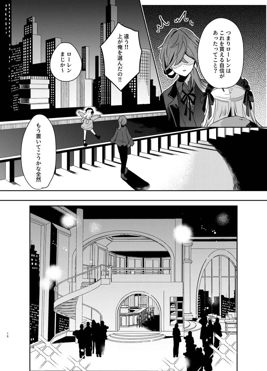 (サンプル5/5+おまけ)
よろしくお願いします…! 