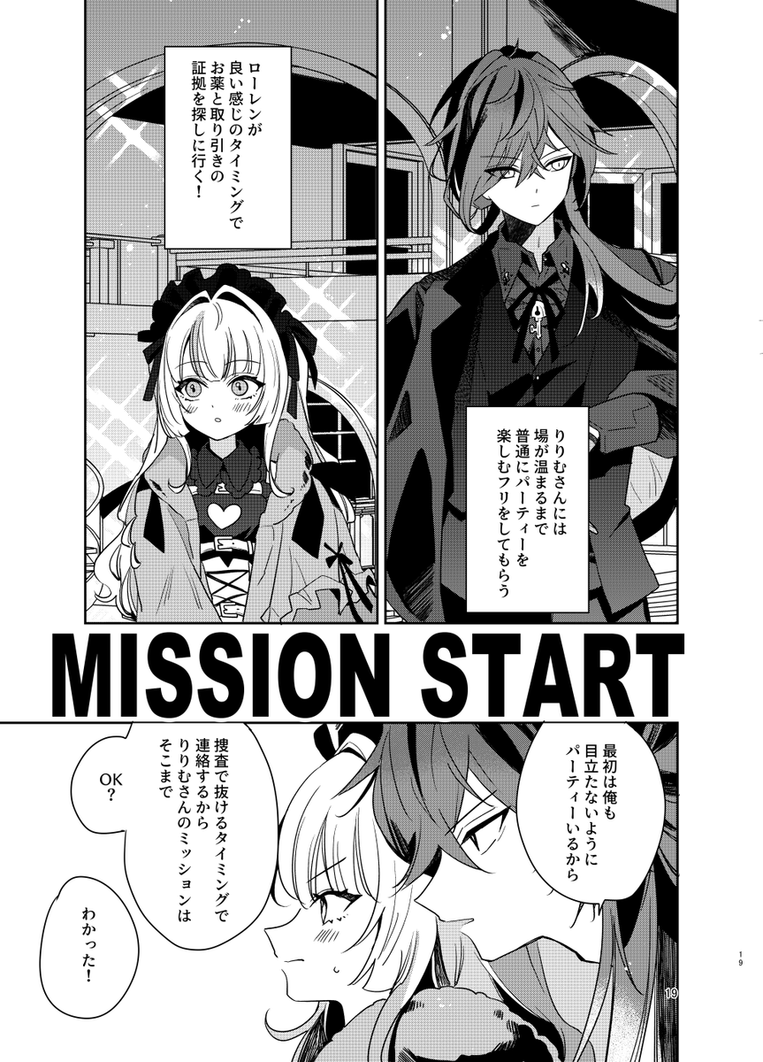 (サンプル5/5+おまけ)
よろしくお願いします…! 
