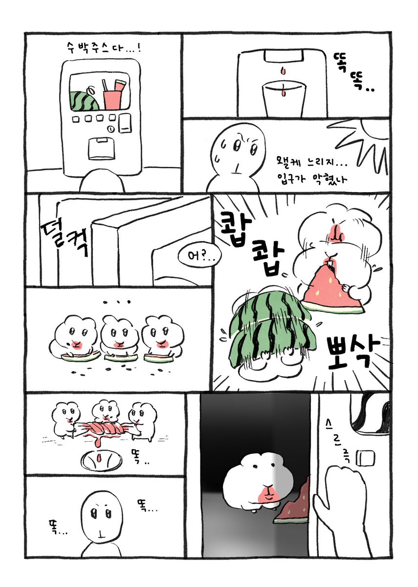 kkuichyu's tweet image. 자판기니
