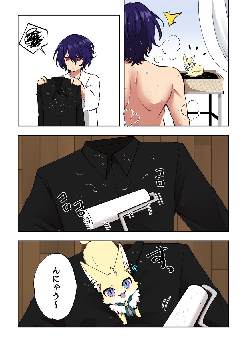 レイシオと構ってほしいチビネコ 