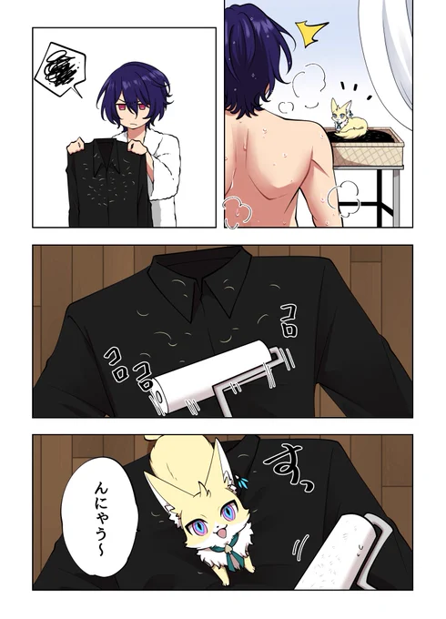 レイシオと構ってほしいチビネコ 