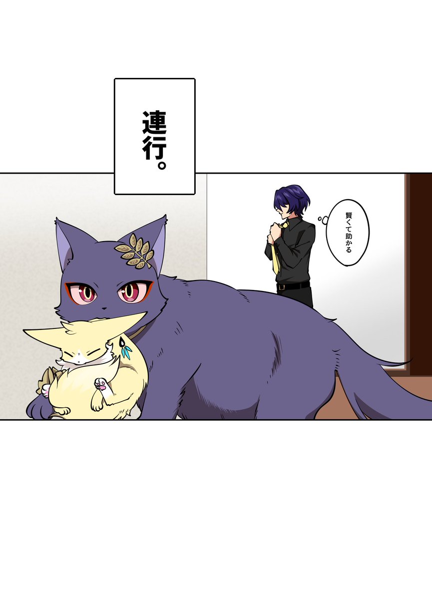 レイシオと構ってほしいチビネコ 