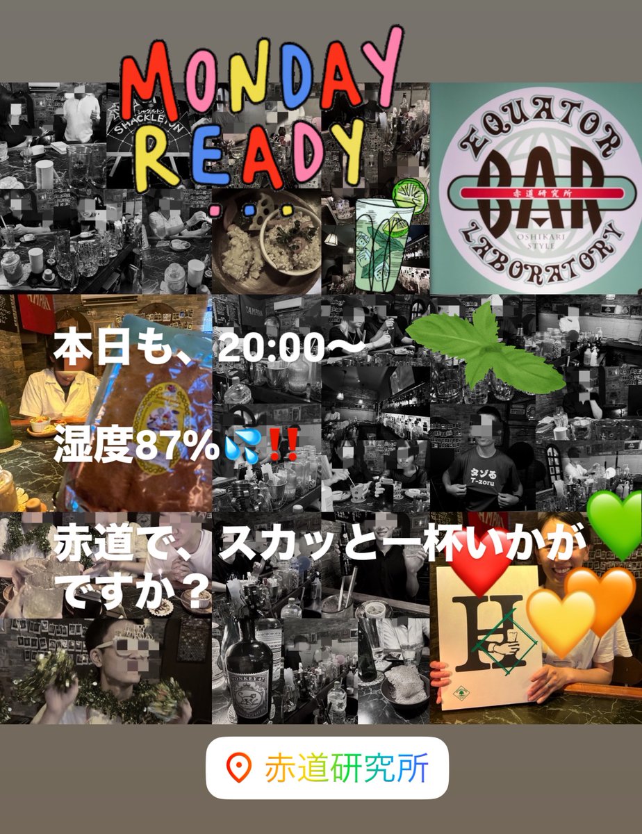 kotakinako's tweet photo. 🅱️本日も、20:00〜
長崎は、梅雨が戻って湿度たっぷりの月曜日です。
赤道で、スカッとモヒート赤道スペシャル🌿いかがですか？
#赤道研究所 #BAR #モヒート #アジアンカレー #ジン #沖縄慰霊の日 https://t.co/02tsQnOU0D