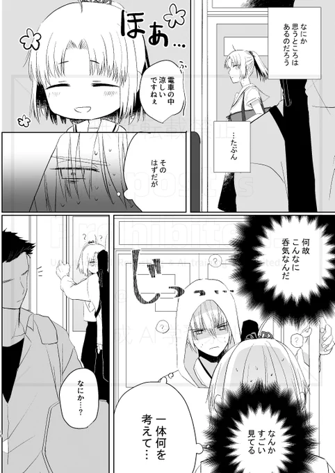 姥さに現世遠征本サンプル④ 