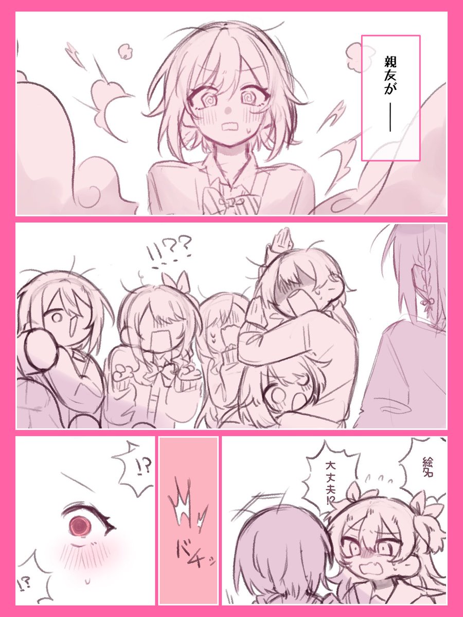 tag_umiusiX's tweet image. あいえな　リメイク
