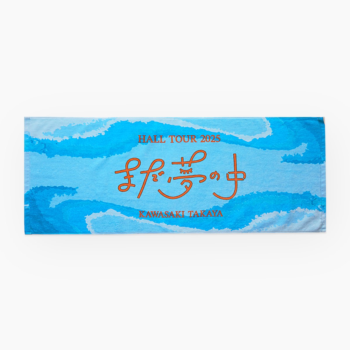 📢ツアー📢】 川崎鷹也 2025 Hall Tour「まだ夢の中」 ツアーグッズ