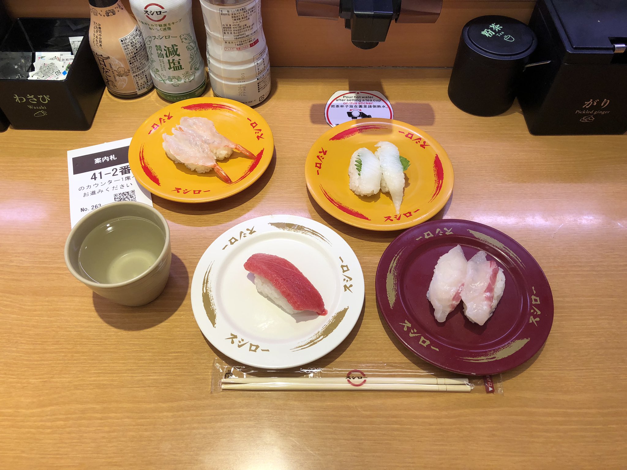 スシロー | ほしくなったら『🤖』で教えてね ／ スシロー