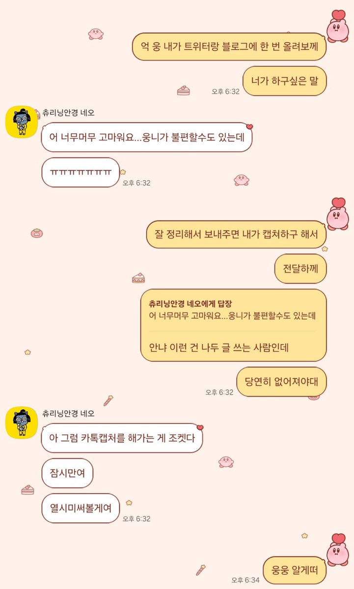 shape_901's tweet photo. 저는 아무런 상관도 없는 것 아니냐 하시겠지만
티처 님에게 아래 카톡처럼 대신 전해달라 부탁을 받았고
어그로 역시도... 허락을 받았다는 점 말씀 드립니다... https://t.co/2Yd3IaFKEl