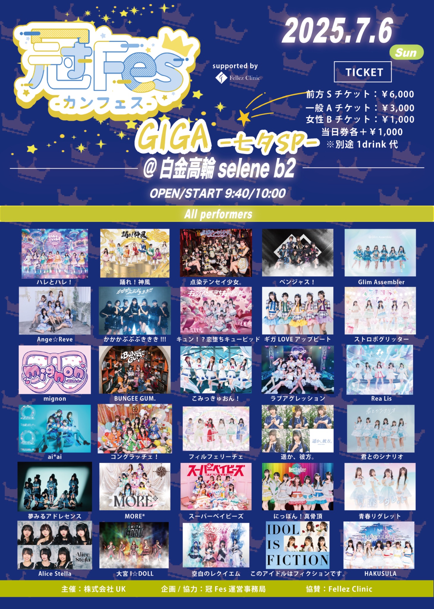 GFRIEND 10th Anniversary Concert <Season of Memories> Taipei