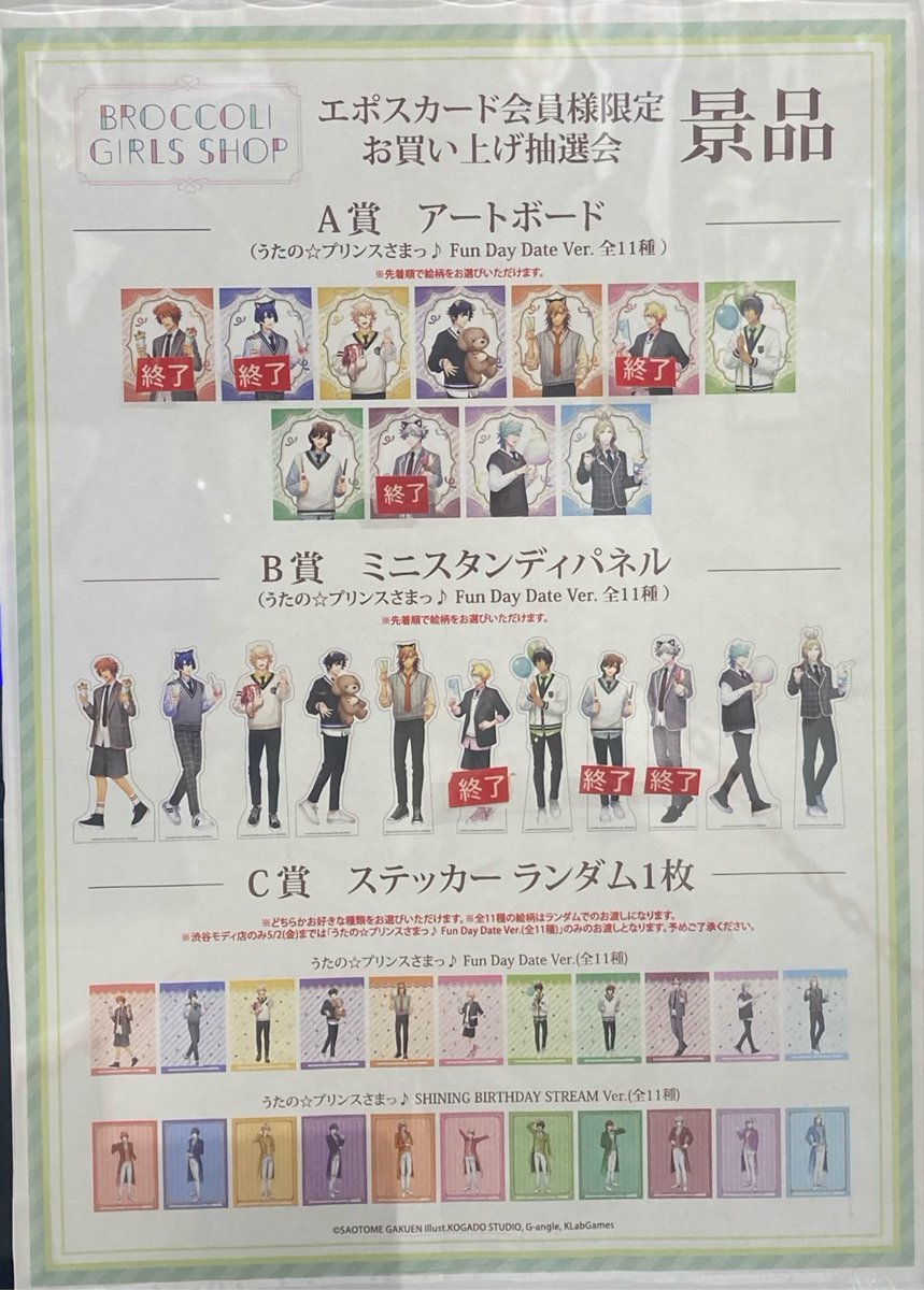 うたプリ エポス抽選会 A賞 那月 翔 嶺二 アートボード 【公式通販】