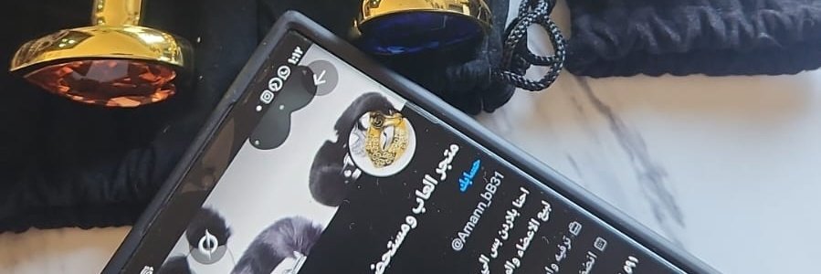متجر العاب ومستحضرات زوجيه الاردن tweet media