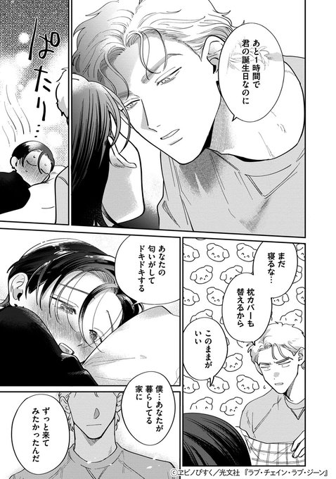 ⋰𝑵𝑬𝑾✦⋰配信予告🧬 『ラブ・チェイン・ラブ・ジーン』最終話