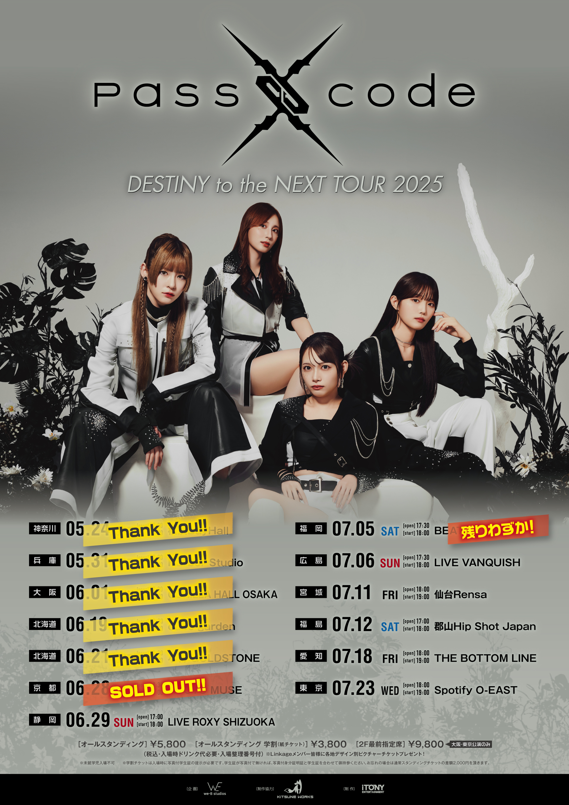 PassCode 2016~2018 Live DVD ブルーレイ 【公式通販】