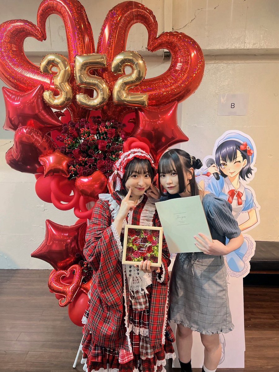 昨日は、椿あい子青春リグレット卒業公演、ありがとうございました😌
皆様からの協力により、バルーンスタンド、等身大パネル、寄せ書き、プリザーブドフラワーをお贈りしました🌸
悲しい雰囲気にならないように、華やかなイメージにしてみました😊
「352」は、プレデビューから昨日までの日数です。