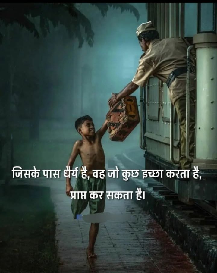 जय जय सिताराम