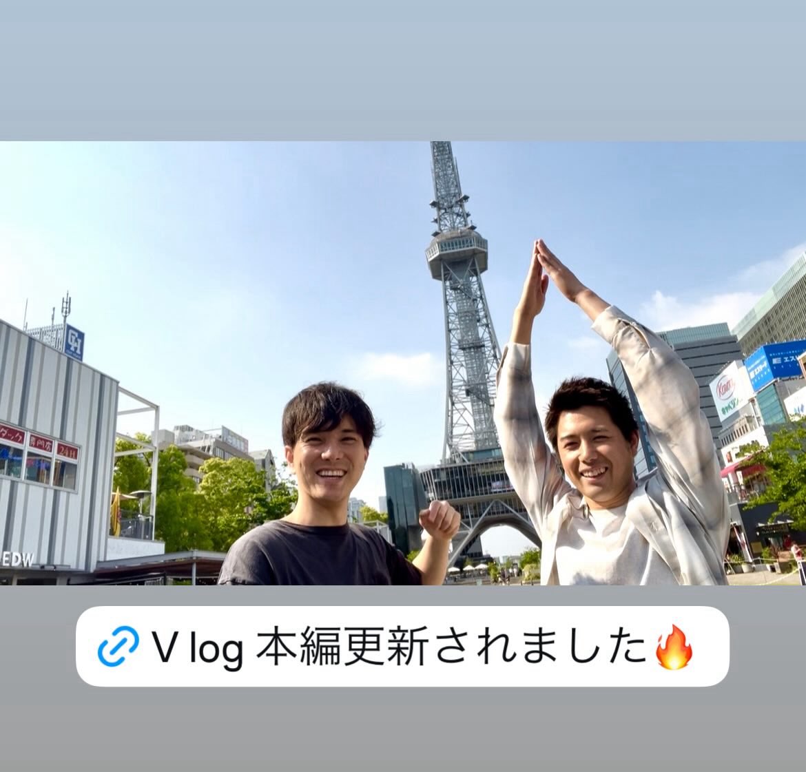 Vlog本編更新されました🎬

#水野勝　#勇翔

mizunomasaru.com/movie/