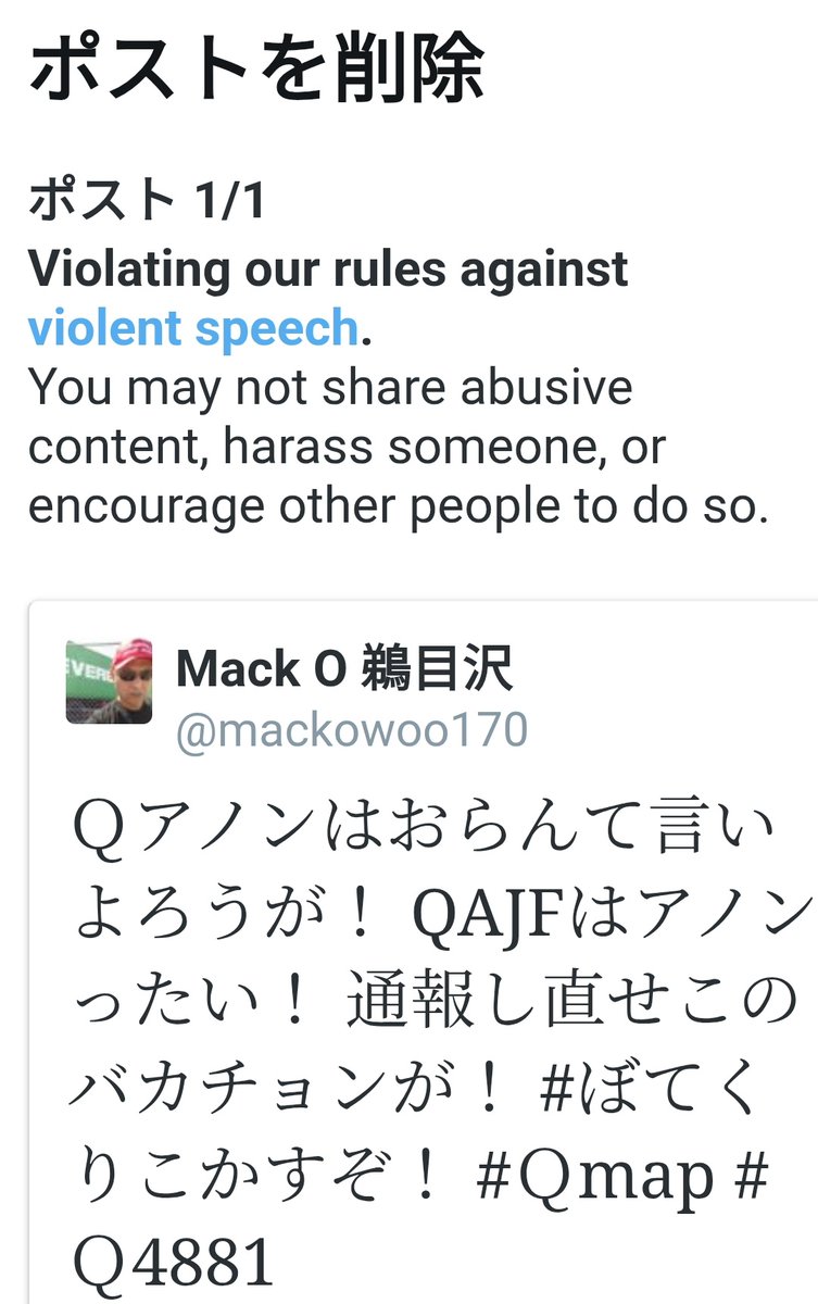 macko17000's tweet image. Ｑアノンて何？
そんな奴おらんやろ、
QAJFはアノンです、デタラメほざいてるとぼて🌰こかすぞ!このチョン野郎

#Ｑmap 見てみい
#Ｑ4881
#Ｑアノンはいない

qajf-qmapjapan-pub.officialblog.jp/archives/76388…