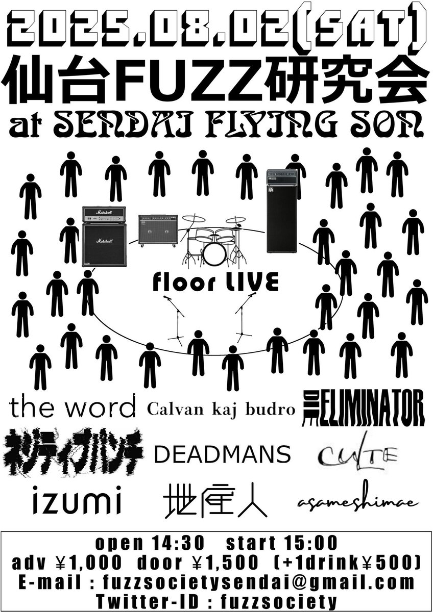 8/2(土)
【仙台FUZZ研究会2025】
@仙台FLYING SON

Die Eliminator
Calvan kaj budro
ネジティブパンチ
the word
asameshimae
izumi←○
地底人
CULTE
DEADMANS