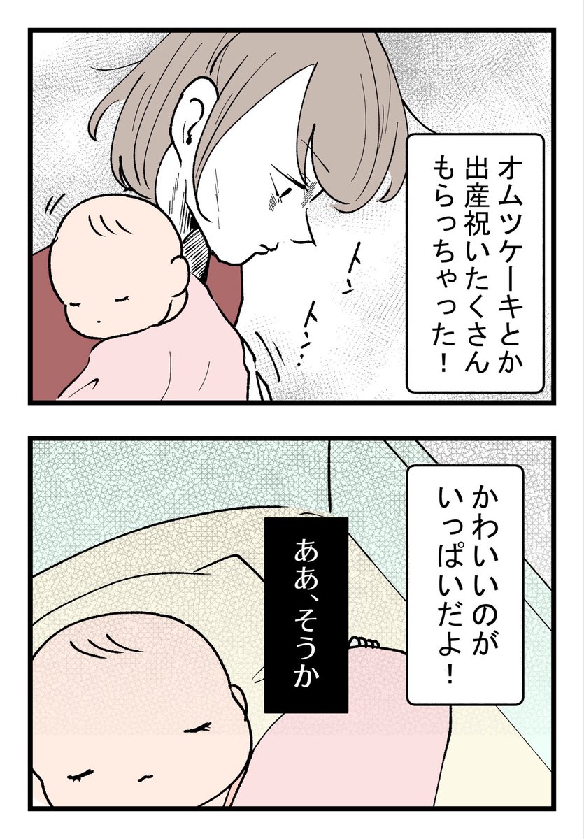 僕と帰ってこない妻(1/9)
#漫画が読めるハッシュタグ 