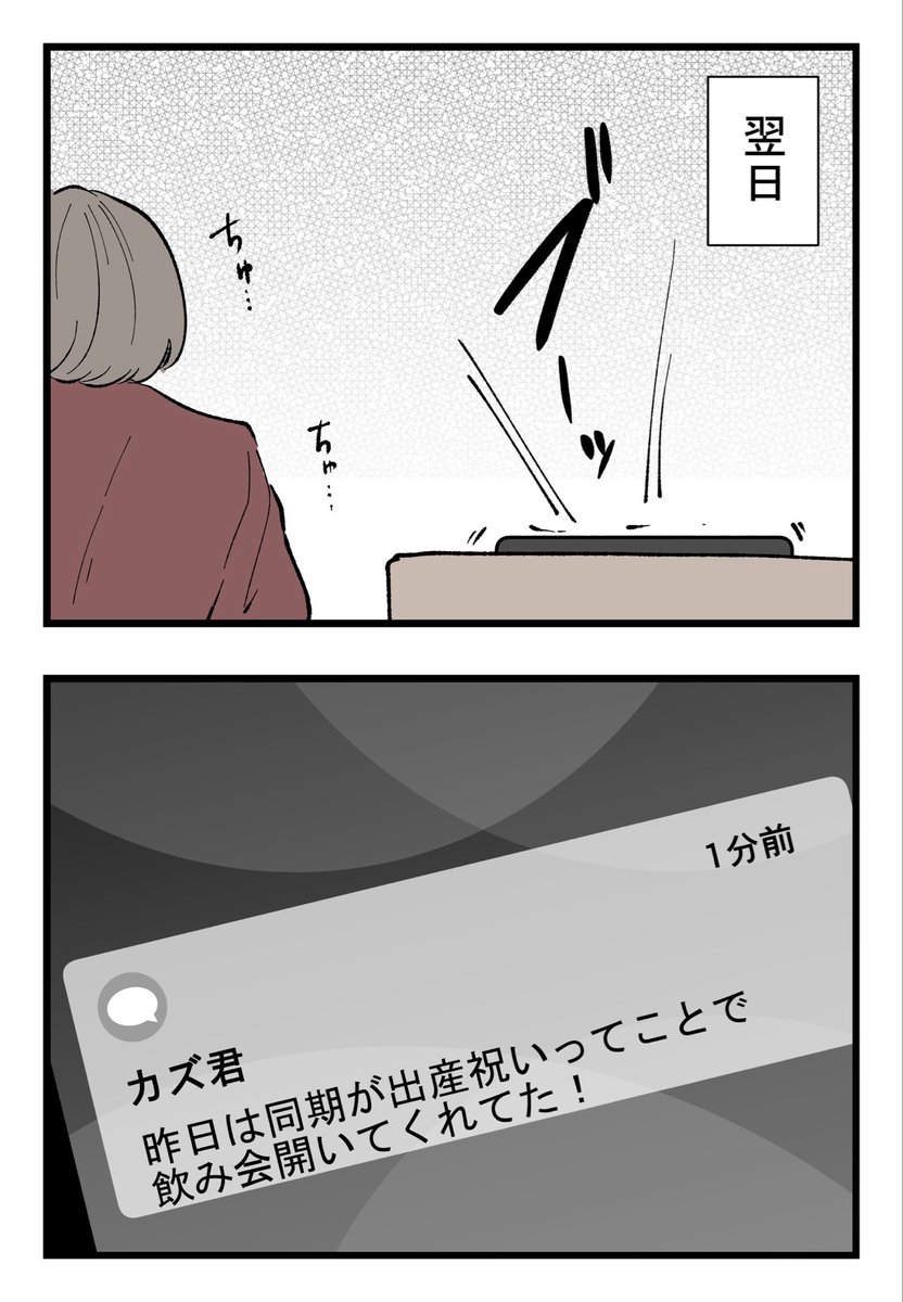 僕と帰ってこない妻(1/9)
#漫画が読めるハッシュタグ 